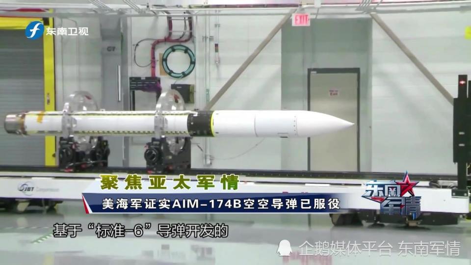美媒：AIM-174B现身，可远程猎杀对手高价值空中资产！_腾讯新闻