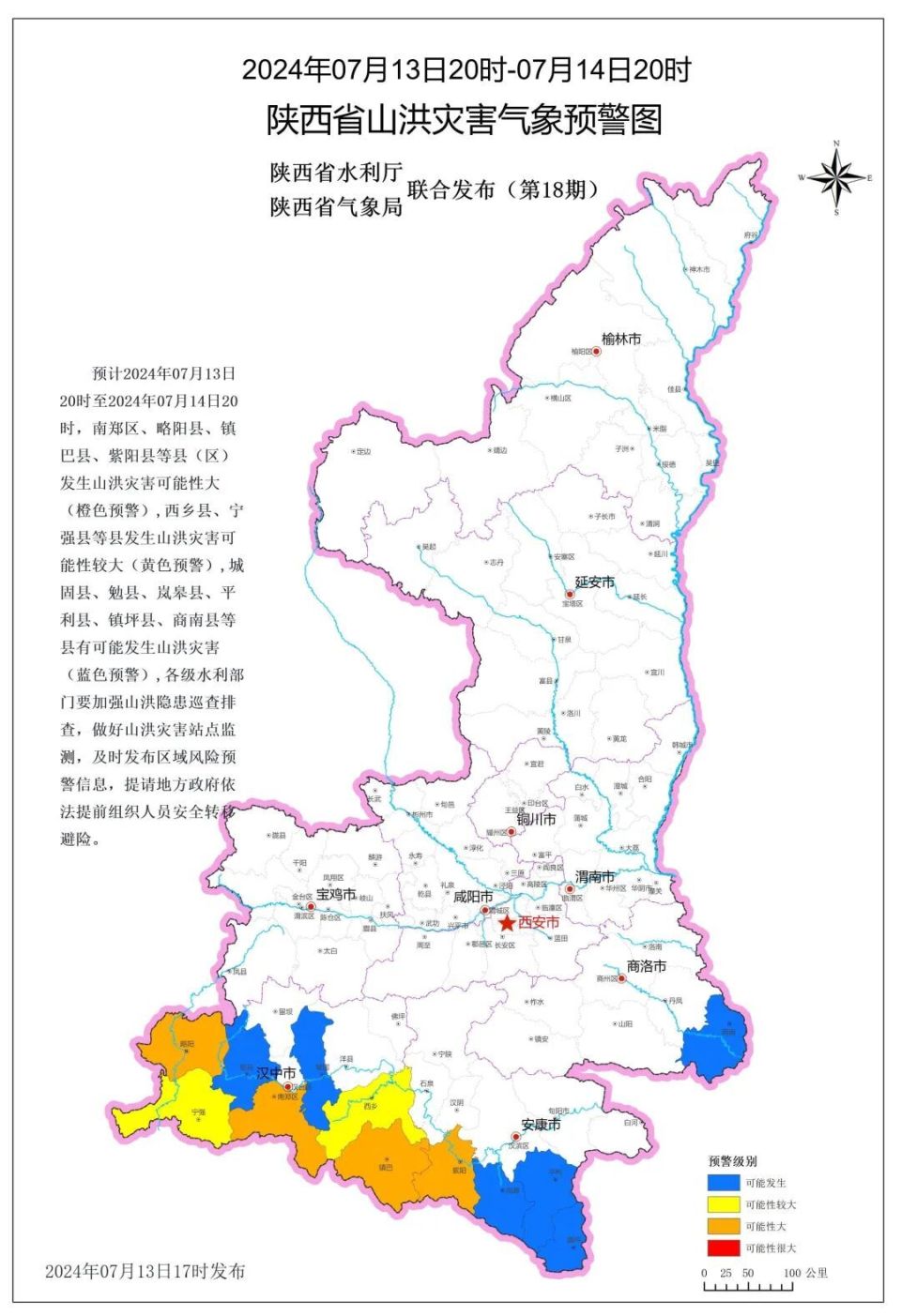 商洛这个地方请注意