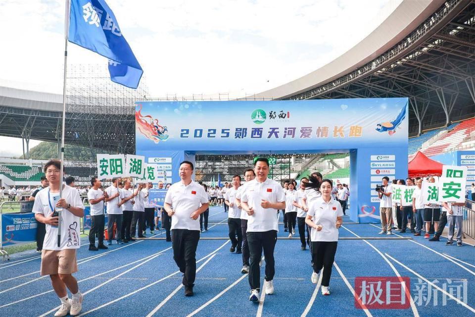奥运冠军刘蕙瑕领跑郧西天河爱情长跑，2000余选手七夕大道为爱奔赴