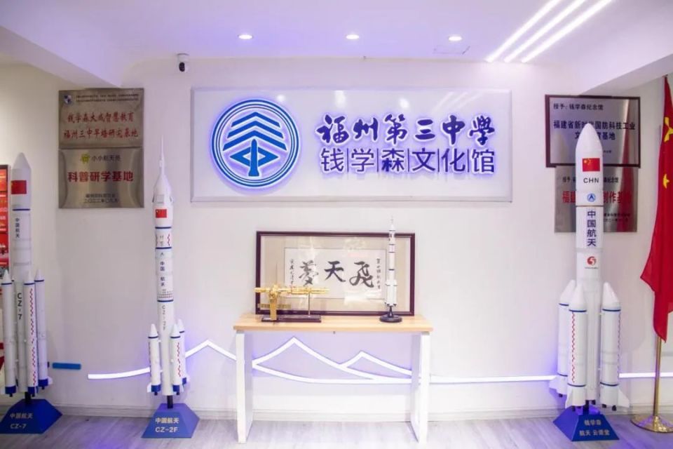 福州三中：启航梦想，成就未来【1036中考帮】_腾讯新闻