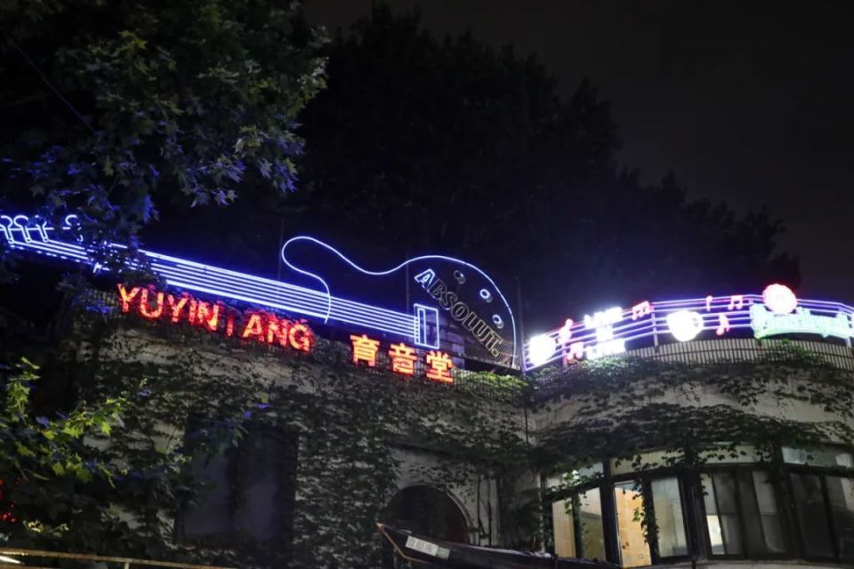 凯旋路上的育音堂关闭,其旗下在长宁的其他门店正常运营