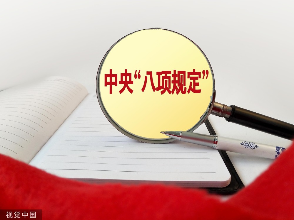 1月全国查处违反中央八项规定精神问题6925起