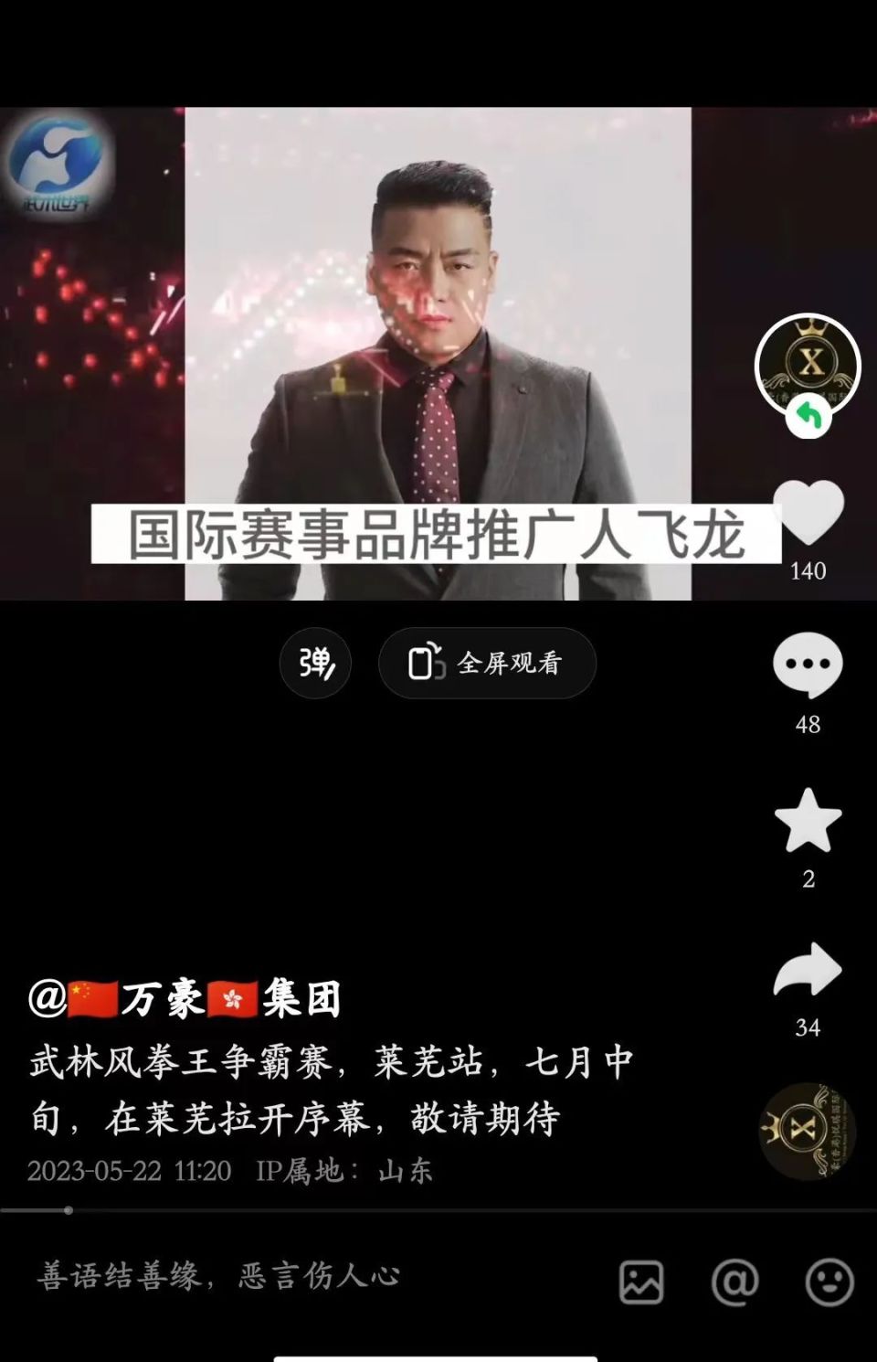 严正声明_腾讯新闻