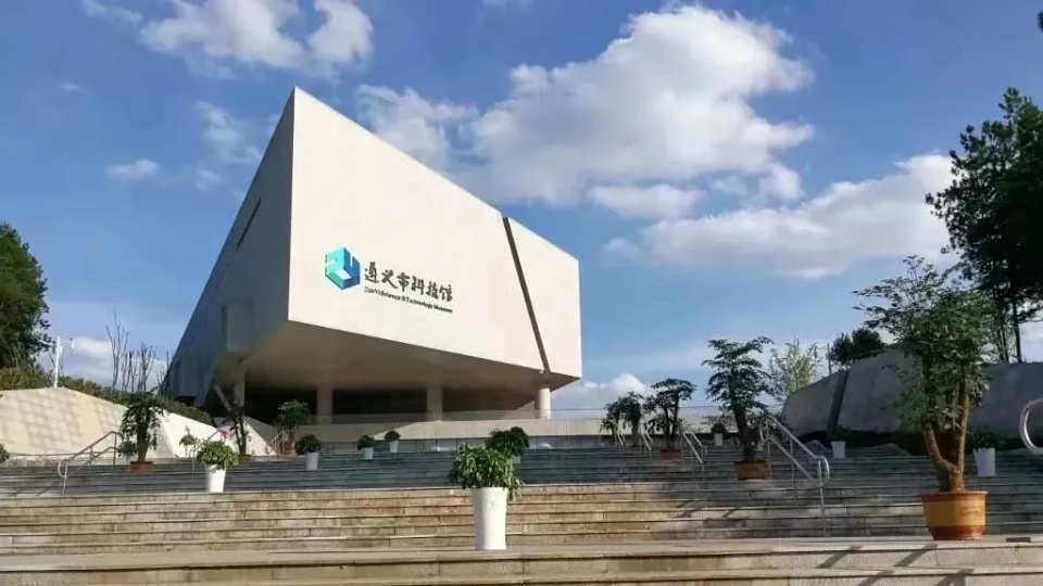 遵义市科技馆地址:遵义市新蒲新区奥体路177号联系电话:0851-28623690