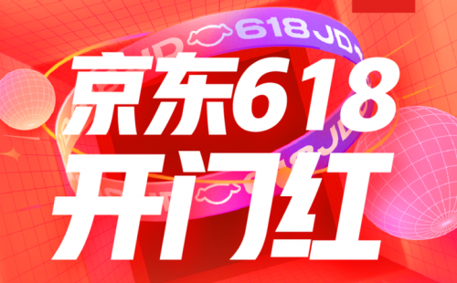 美国w 京东618提前购,品质生活,健康优惠享不停!