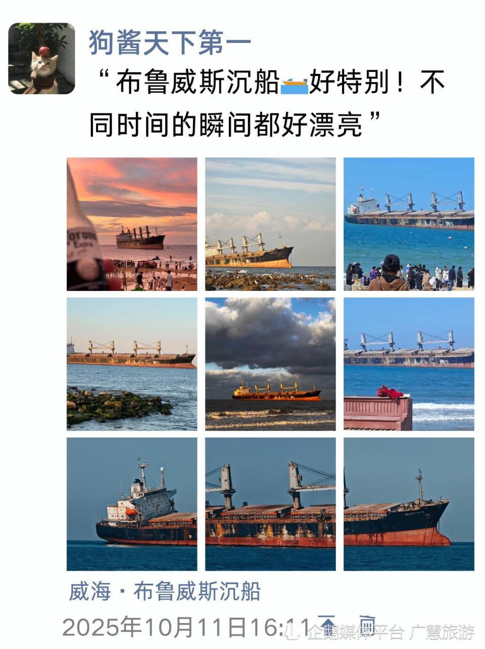 11-12月威海旅行，海边景点打卡篇_腾讯新闻