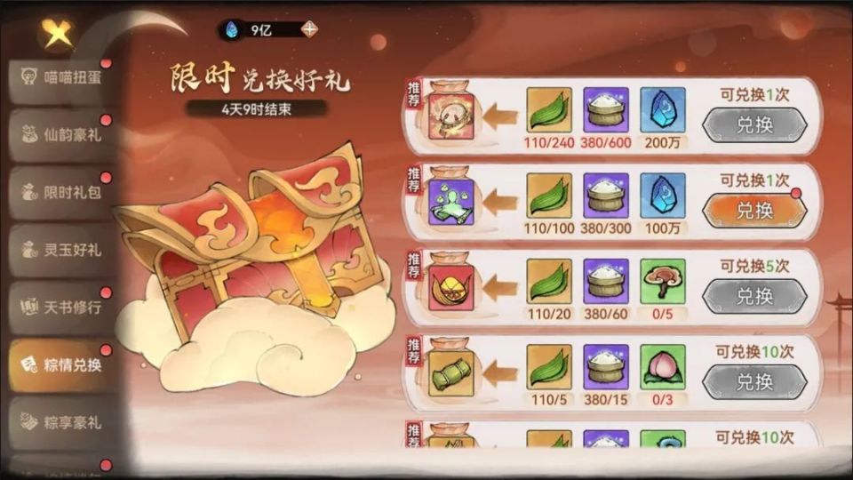 月10日活动规则活动奖励【开服天数达到30天的区服】端午节头像气泡框