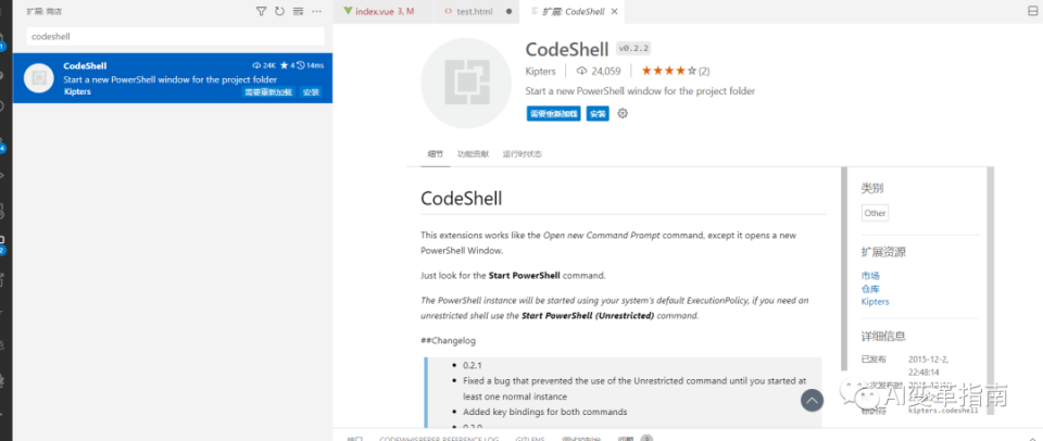 快来安装你的私人代码助手！北大最强代码AI大模型 CodeShell 开源！（内附vscode插件安装方法）_腾讯新闻