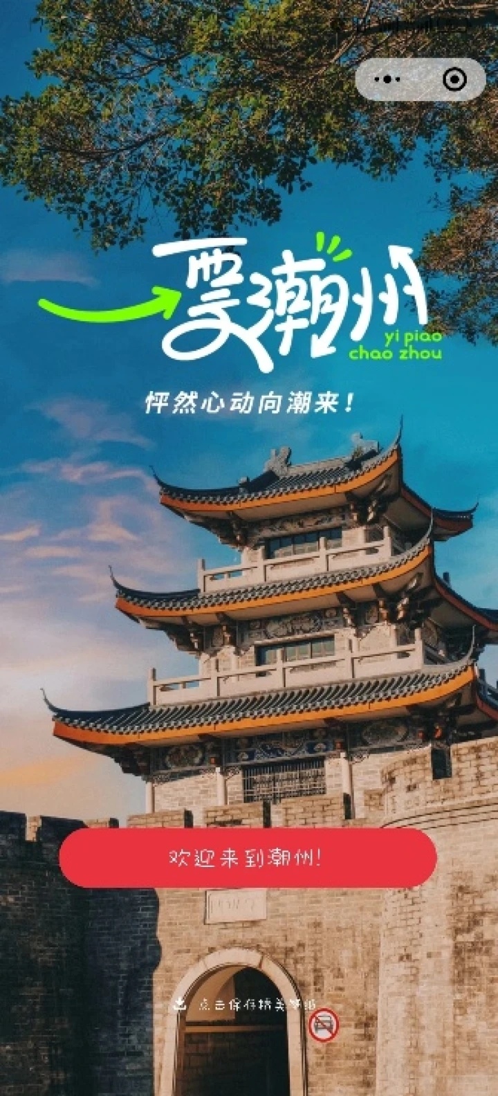 潮州网站如何推广 腾讯网