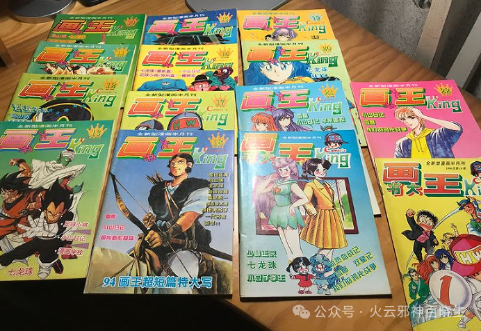 童年日漫回忆：海南摄影美术出版社的崛起与覆灭