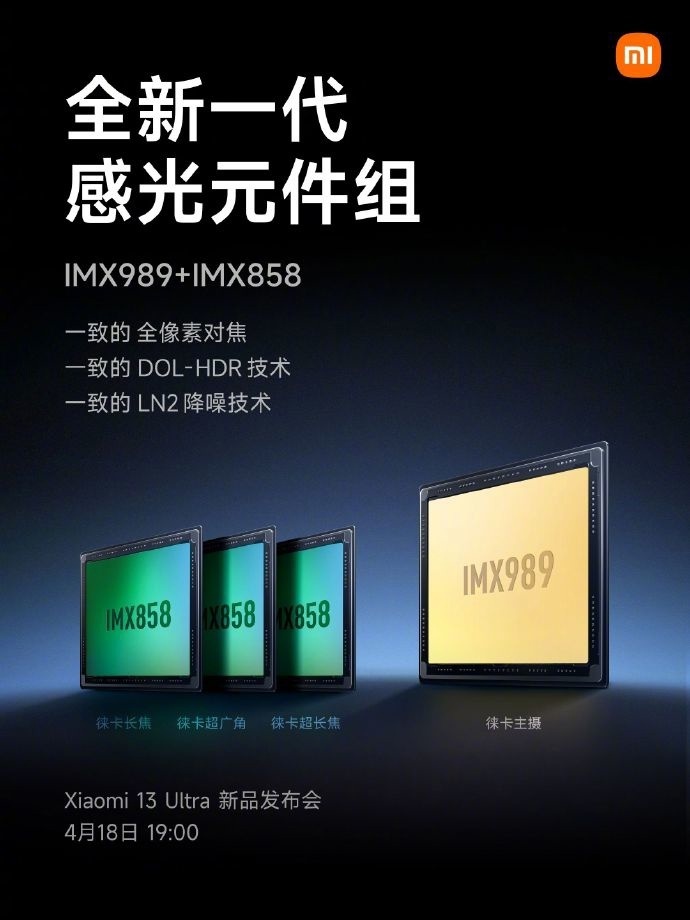 小米13 Ultra后置四摄信息公布：主摄索尼imx989，副摄首发imx858腾讯新闻 7608