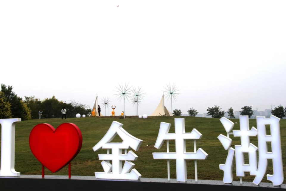 扮靓金牛湖迎国庆 营造节日浓厚氛围_腾讯新闻