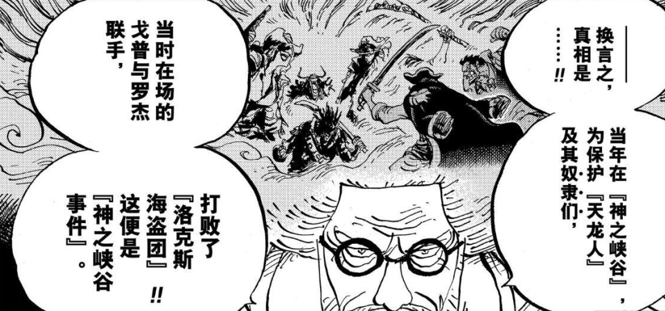 海贼王：红发是否存在孪生兄弟？神之骑士团的背影揭露重要信息