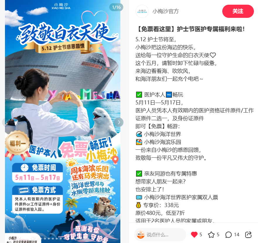 免票！半价！2026深圳护士节景区优惠福利汇总！_腾讯新闻