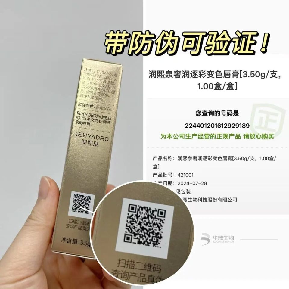 “金箔唇膏”！一抹化水，秒变嘟嘟唇！_腾讯新闻