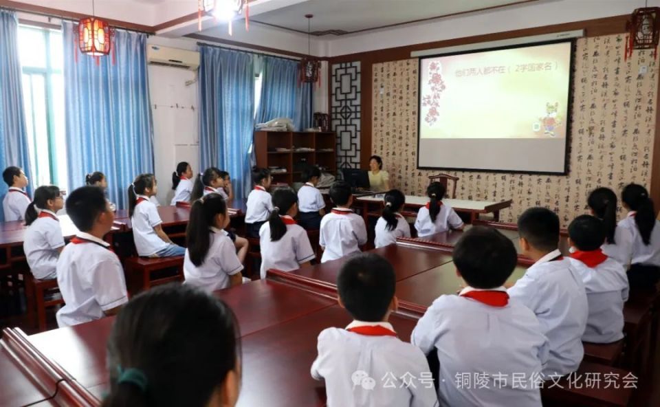 铜陵市民俗文化研究会又一个教育实践基地,6月7日落户义安区实验小学.