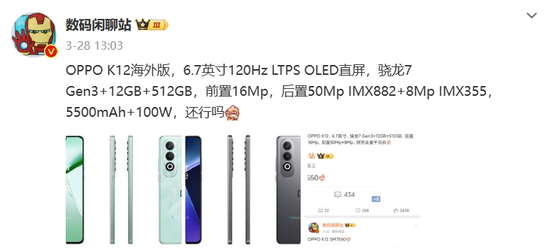 普及百瓦闪充长续航,oppo k12官宣4月24日发布