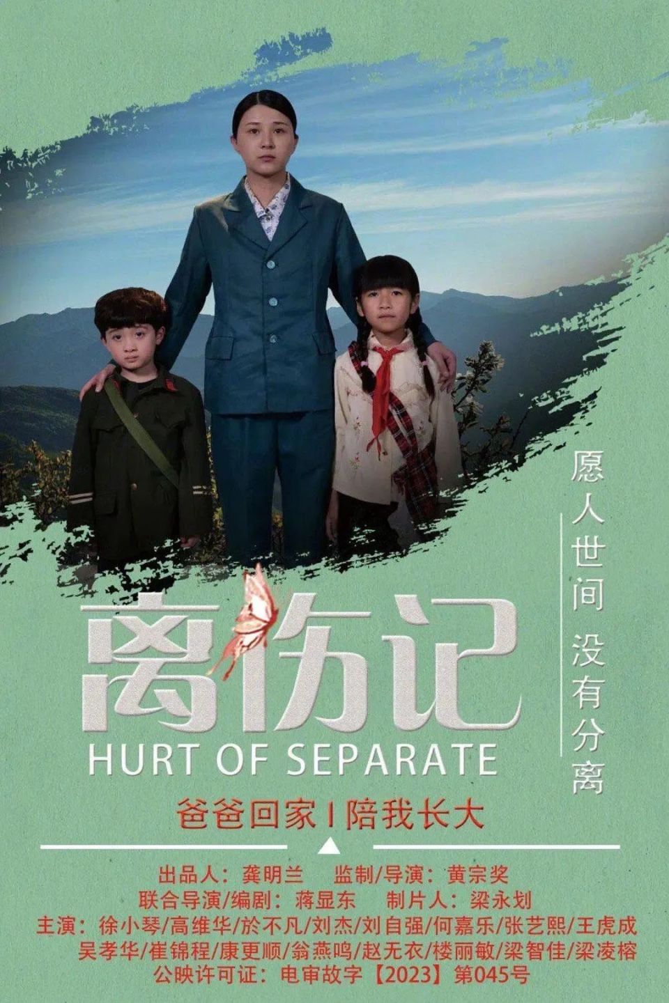 新片|《扫黑·决不放弃》《谈判专家》《神偷奶爸4》等定档
