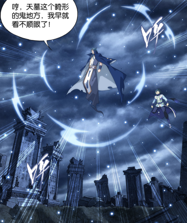 斗破苍穹：远古八族有几位帝境灵魂？有5位，萧炎和虚无吞炎新晋-古次元