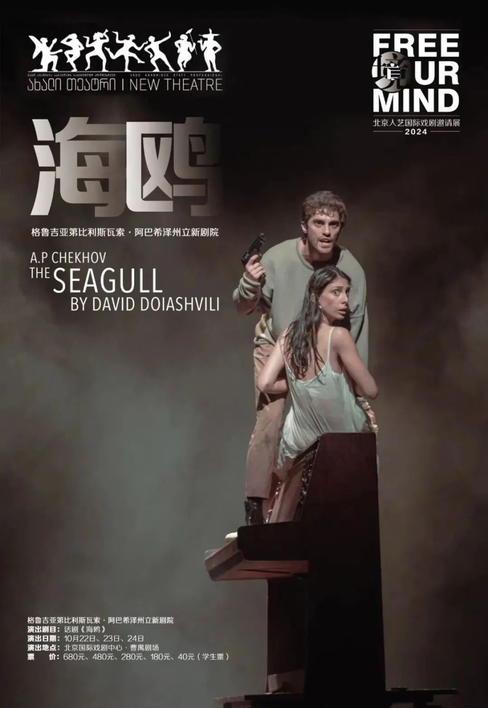 海鸥怎么呼吸大戏看北京10月21-27日文艺资讯丨莫里康内音乐会回溯经典_https://www.jmylbn.com_新闻资讯_第8张