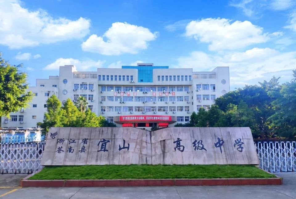 苍南中学分配生招生方案出炉