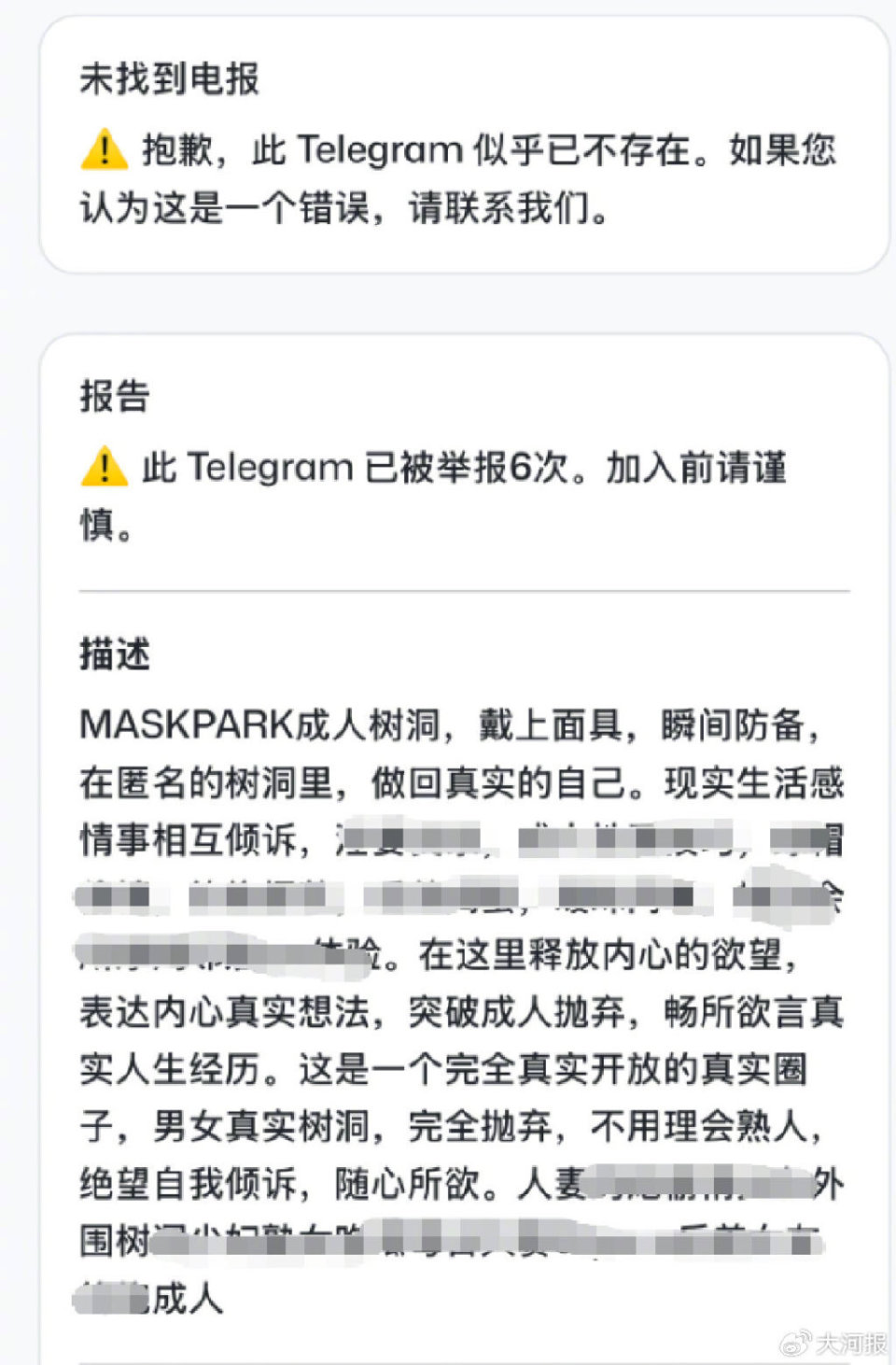 大量中国女性私密照在外网传播！或超60万人围观，如何维权？