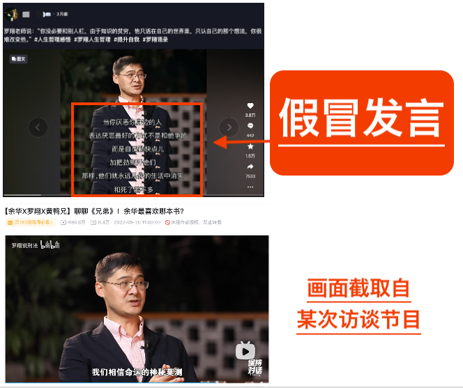 罗翔最新声明