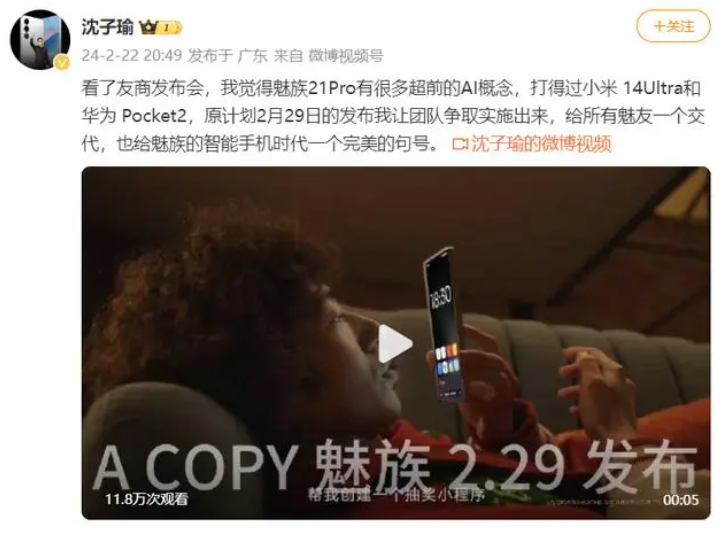 转换赛道只靠热情，恐怕撑不起魅族的未来之梦！-锋巢网