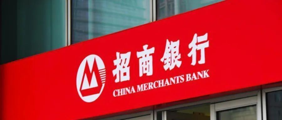招商银行释放寒意,"零售之王"也哑火了_腾讯新闻