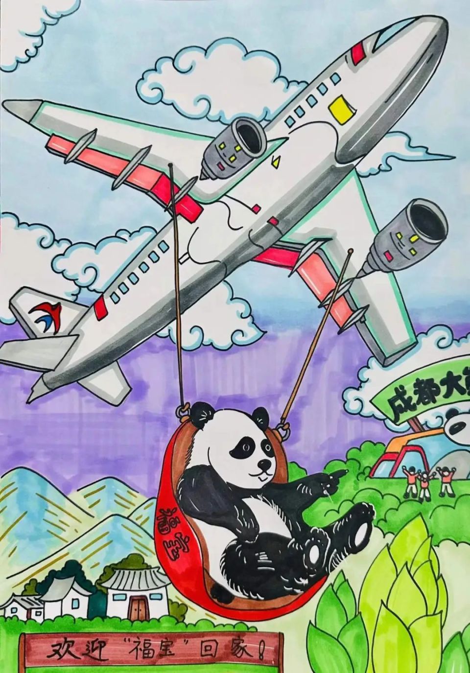 京城小画师欢迎"福宝"回家!福宝:收到,一切安好