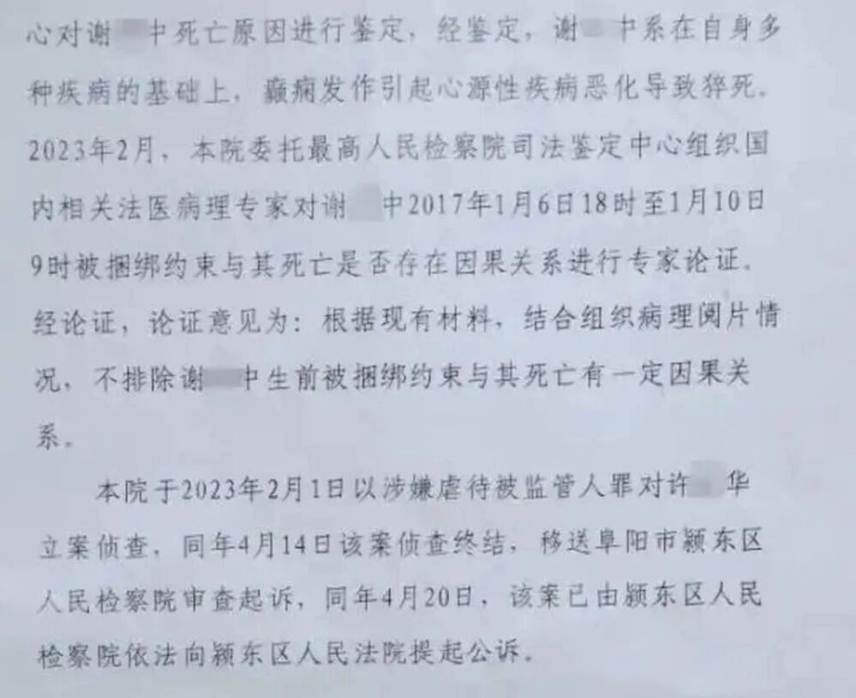 约束带约束四肢什么结53岁服刑人员狱中突然死亡，头顶有窟窿、四肢淤青，曾被捆绑约束，狱警一审获刑8个月；230斤男子减肥训练营身亡，送医时已僵硬｜三农早餐_https://www.jmylbn.com_新闻资讯_第1张