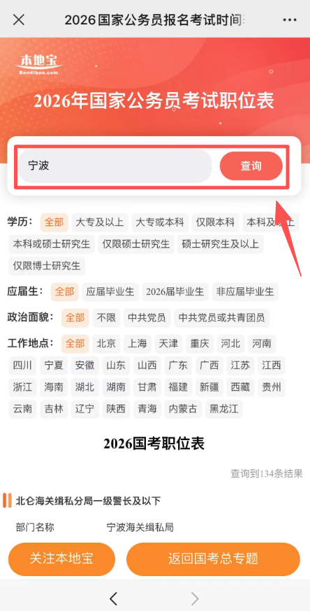 2026年浙江海事公务员考录73人！_腾讯新闻