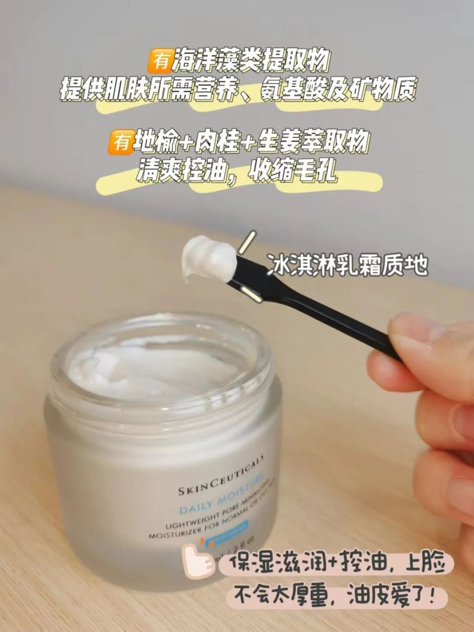 护肤品 化妆品 960_1279 竖版 竖屏