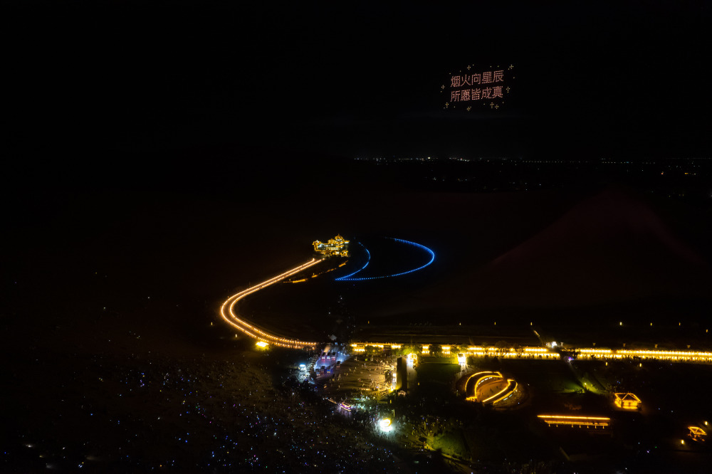 7月15日晚在敦煌鸣沙山月牙泉景区拍摄的无人机灯光秀(无人机照片)