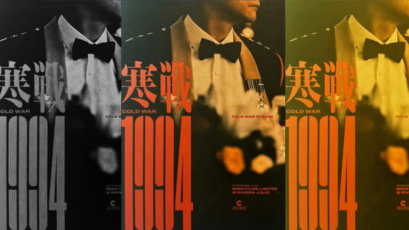 港影：《寒战1994》，旧事抑或新篇？_腾讯新闻