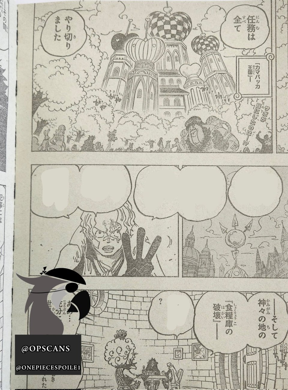 海贼王1083话情报图：神之骑士团黑影图公开 看来不是四皇的克隆