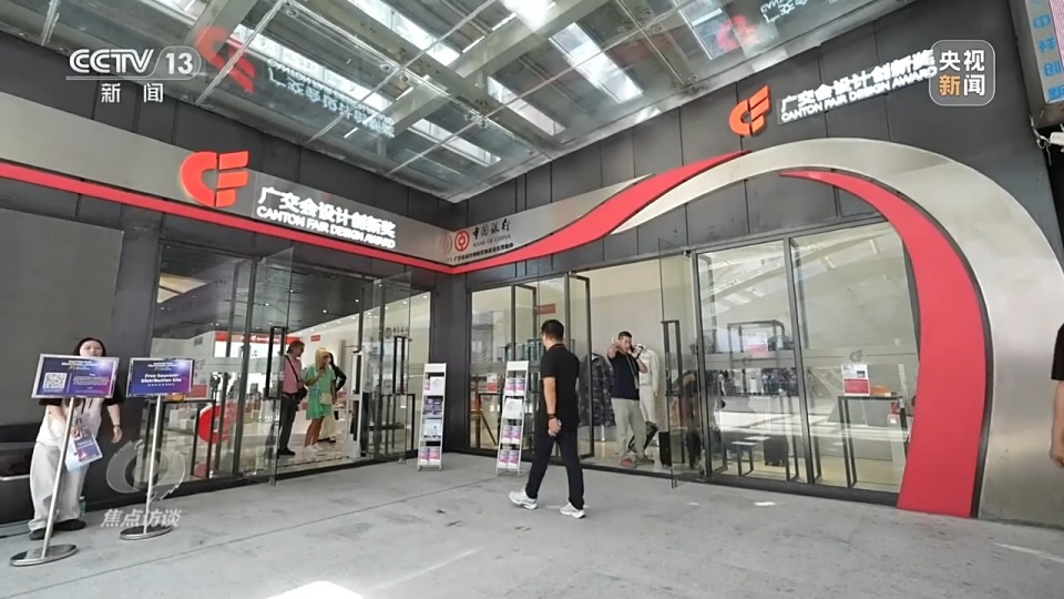 焦点访谈丨广交天下客，开放惠全球_腾讯新闻