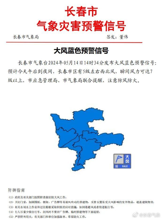 通化天气图片