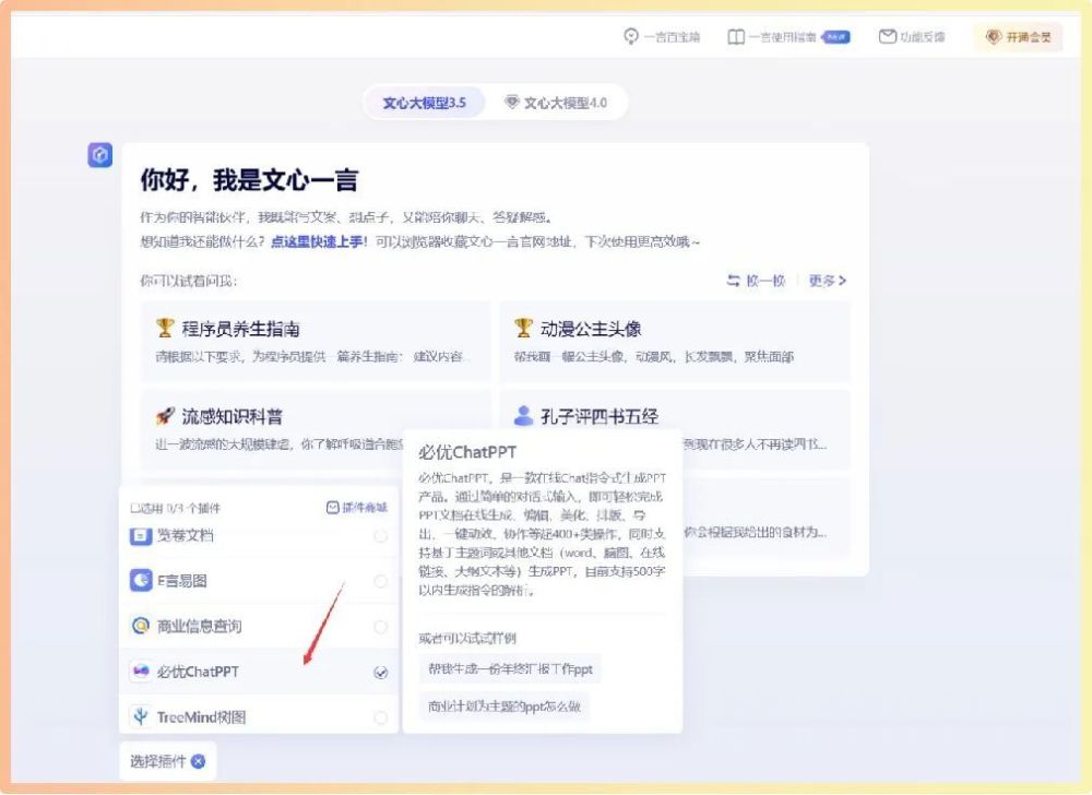 欢迎必优科技成为非凡伙伴！ · 原文图片 9