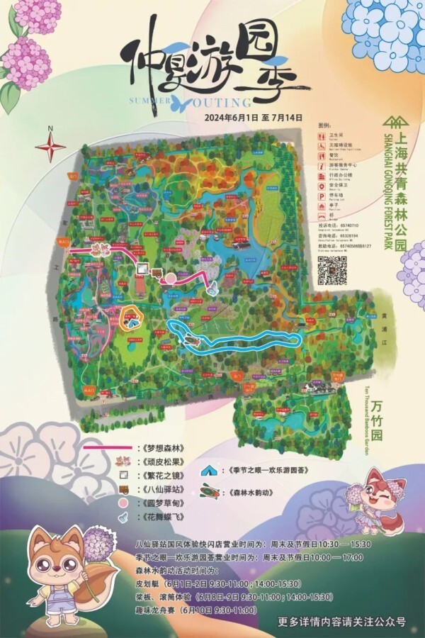 梦幻泡泡森林,绚丽八仙花展,绿荫下的清凉……都在上海这个免费公园!