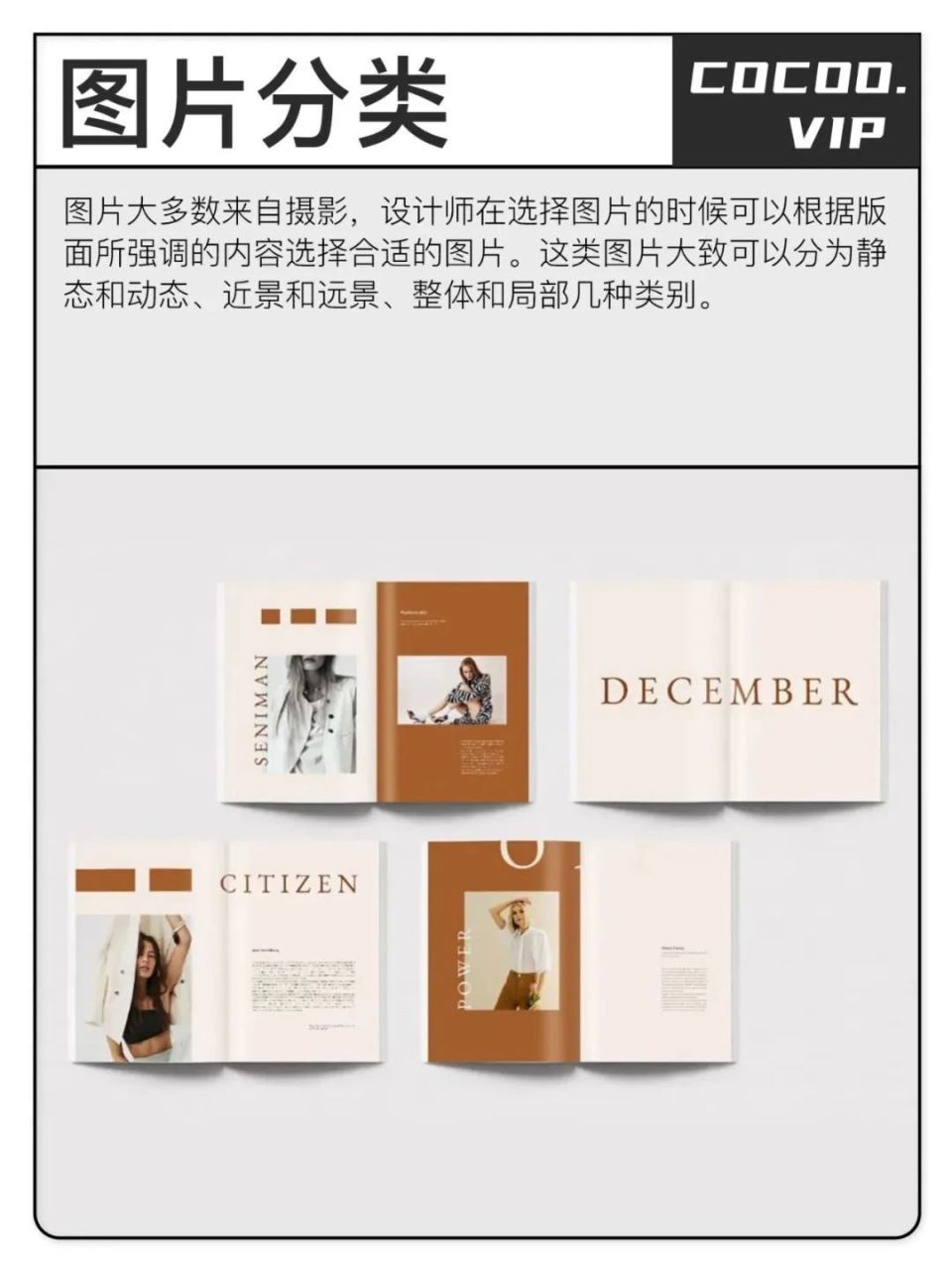 版式编排!用图技巧!