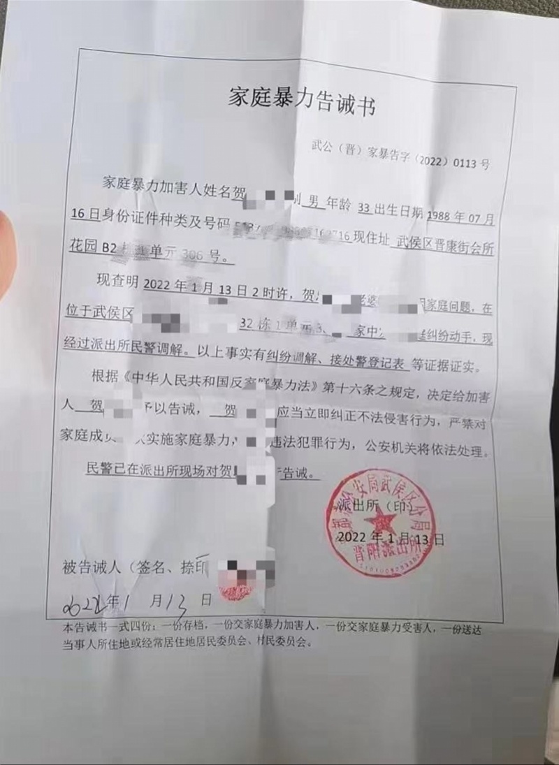 16次家暴与两张告诫书:一起离婚案背后的无奈,抗争及困境