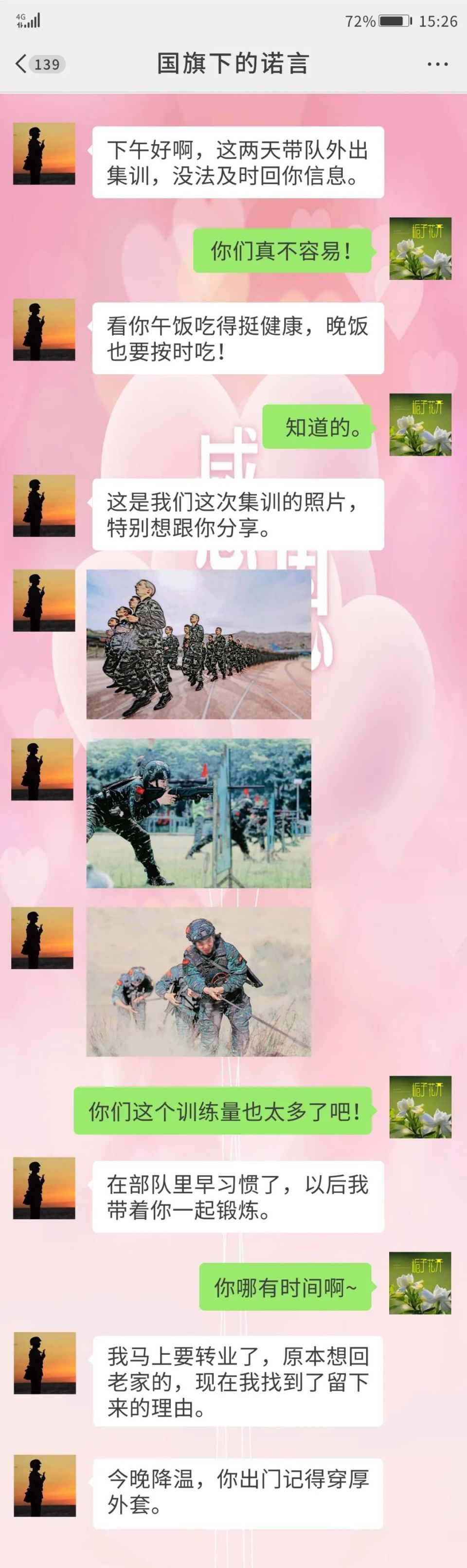 "你好,可以认识一下吗?