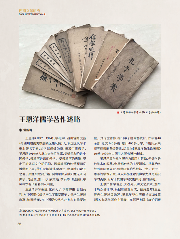 孟子新解 (1947年) 微信读书