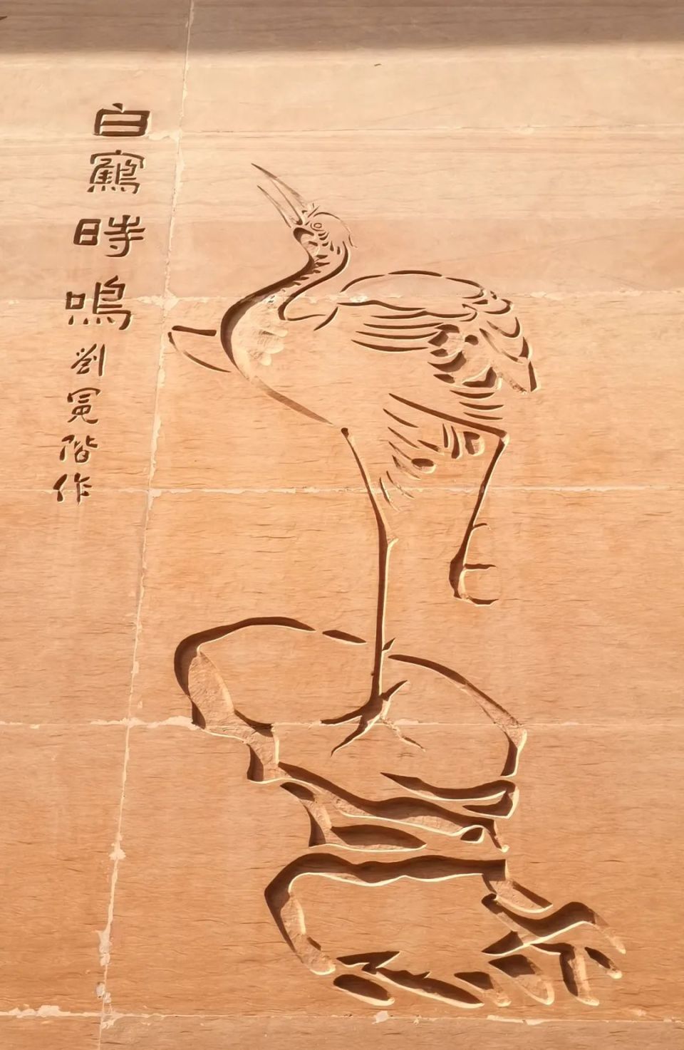 【历史文化】67白鹤梁——世界上最古老的水文站‖申福建