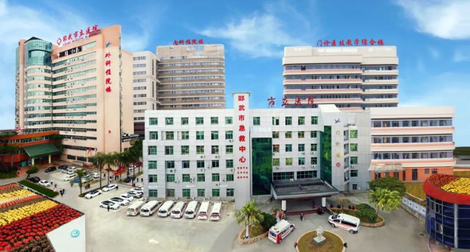 邵武市立医院确定为省级建设单位!