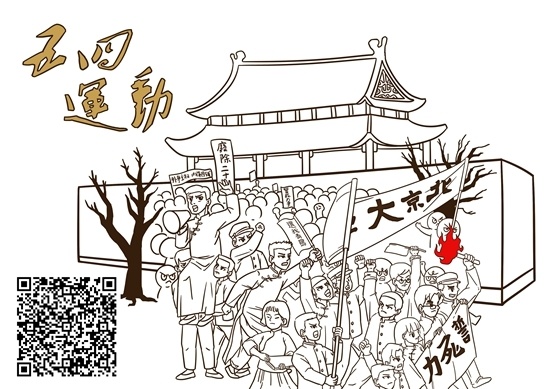 《手绘团史》:亦"正"亦"谐"讲述百年共青团辉煌历程_腾讯新闻