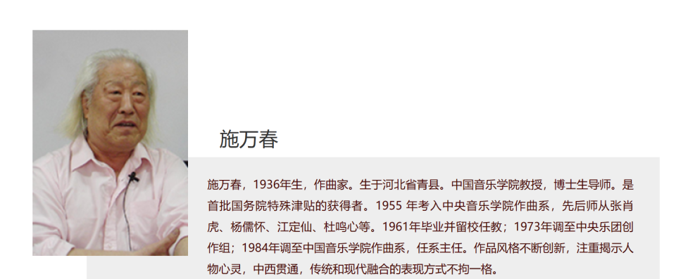 施万春去世享年87岁曾参与创作开国大典黄河大合唱红色娘子军