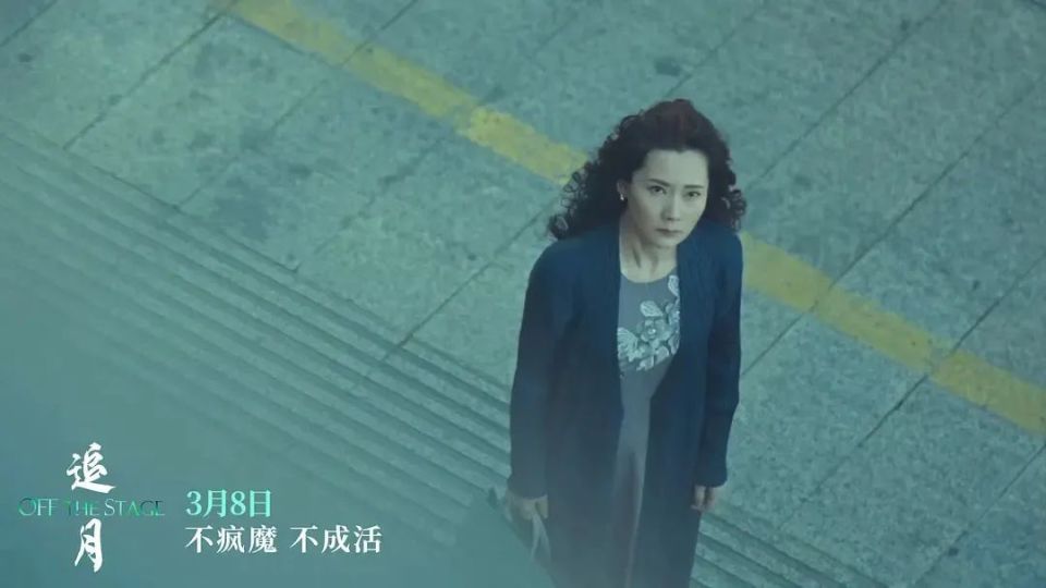 《追月》：以温暖的现实主义言语人生如戏_腾讯新闻