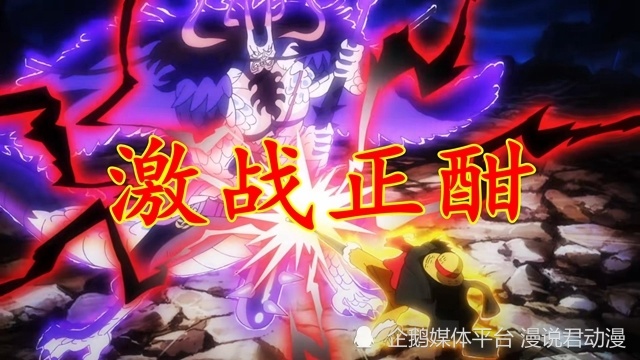 海贼王1063集：对比产生差距，三大船长战四皇，而阿普在逃亡